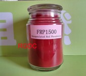微胶囊红磷包覆红磷无卤阻燃剂FRP1500