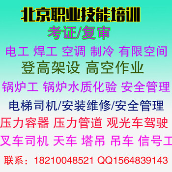 北京考电工中级证书可以领补贴