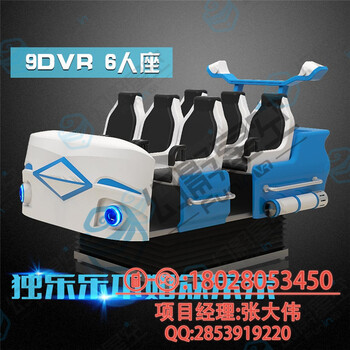 线下VR体验多人球幕9dvr是什么vr教育公司有哪些