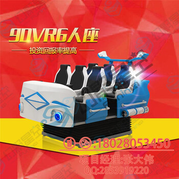 廣州卓遠虛擬現實9DVR雙人蛋椅9d互動影院vr體驗店設備