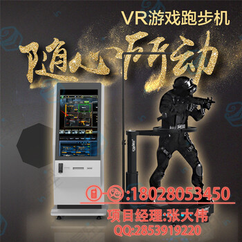 广州卓远VR科幻游戏大型游乐园设备vr游戏体验店多少钱