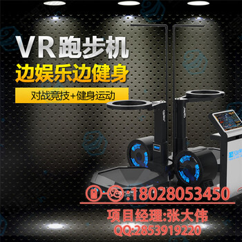 虚拟现实9DVR六人战车模拟器vr游戏跑步机