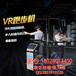 广州卓远虚拟现实皇家猎场vr虚拟现实体验馆vr娱乐体验馆