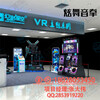 广东VR乐享劲舞音拳花海乐园虚拟现实游戏设备