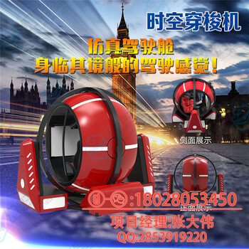 卓遠(yuǎn)虛擬現(xiàn)實(shí)9DVR六人戰(zhàn)車9d影院設(shè)備vr9d設(shè)備多少錢