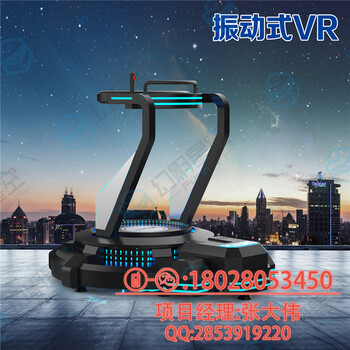 卓远虚拟现实VR跑步机9d互动影院9d虚拟现实体验馆加盟