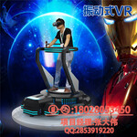 幻影星空5D动感影院9dvr虚拟现实vr电影加盟