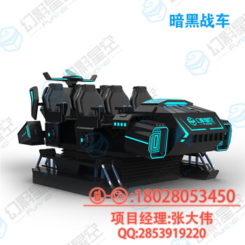 幻影星空HTCVIVE哇塞虛擬現實體驗館vr虛擬現實體驗館