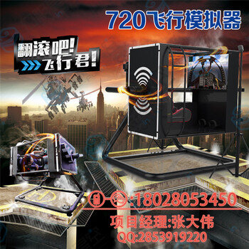 广州卓远9DVR六人战车9dvr价格9d虚拟现实体验馆加盟