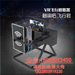 广州卓远地震平台9d电影机器虚拟现实加盟图片