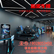 广州卓远9DVR六人座9d虚拟现实体验馆价格大型vr体验馆图片
