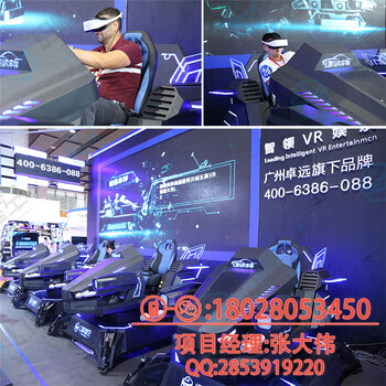 卓远机械CS实战设备9d体验vr体验馆加盟