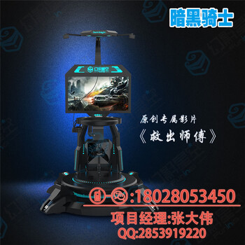 FunInVR萬(wàn)向跑步機(jī)9d電影虛擬現(xiàn)實(shí)體驗(yàn)館