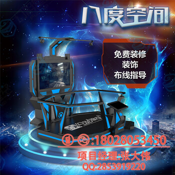 幻影星空狩獵英雄模擬器9d虛擬現(xiàn)實體驗館加盟