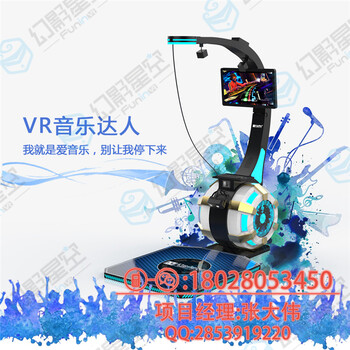 虚拟现实7D互动影院全套9d电影设备vr虚拟现实店