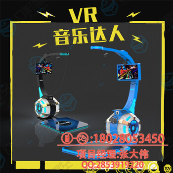 VR设备厂家9DVR三人座9d虚拟现实加盟vr设备供应商