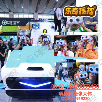 VR設(shè)備多少錢(qián)9DVR三人蛋椅9d游戲電影vr實(shí)體體驗(yàn)店