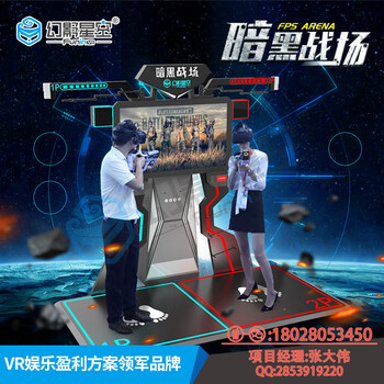 VR虛擬現(xiàn)實設(shè)備球幕9dvr虛擬現(xiàn)實體驗館加盟9d動感影院設(shè)備