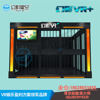 廣東VR射擊館哇噻虛擬現(xiàn)實體驗館虛擬體驗館加盟