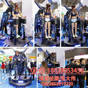 广州卓远天地行室外动感设备虚拟现实加盟