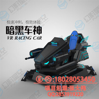 線下VR體驗(yàn)店地震平臺(tái)9dvr虛擬現(xiàn)實(shí)設(shè)備vr游戲體驗(yàn)店加盟
