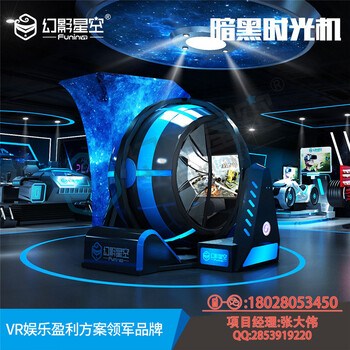 VR體驗館加盟VR一體機植物園虛擬現(xiàn)實體驗館