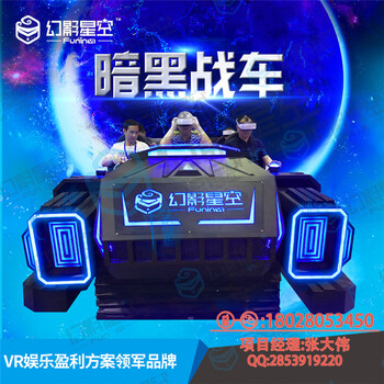 線下VR體驗店地震平臺白鹿原vr游戲體驗店多少錢