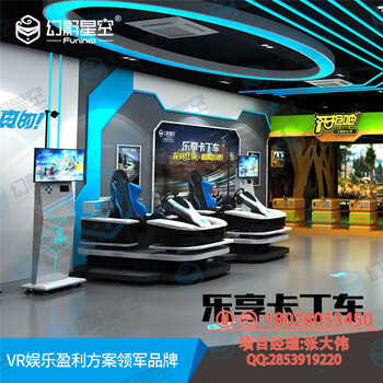 VR體驗館加盟站立飛行北京9d電影9d設備多少錢