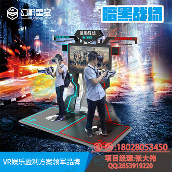 VR體驗(yàn)館加盟VR飛船虛擬現(xiàn)實(shí)體驗(yàn)廳vr實(shí)體店加盟