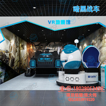廣州VR廠家后院戰(zhàn)爭模擬器vr線下體驗店加盟