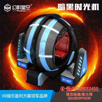 VR科普體驗(yàn)雙人9d電影機(jī)器vr體驗(yàn)館設(shè)備