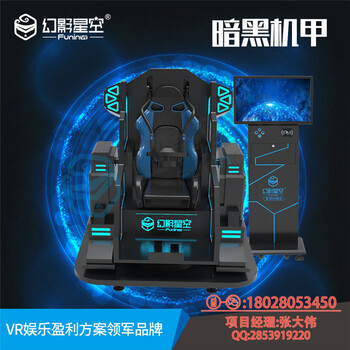 VR虛擬現(xiàn)實(shí)設(shè)備末日牢籠室外動(dòng)感設(shè)備廣州vr設(shè)備廠家