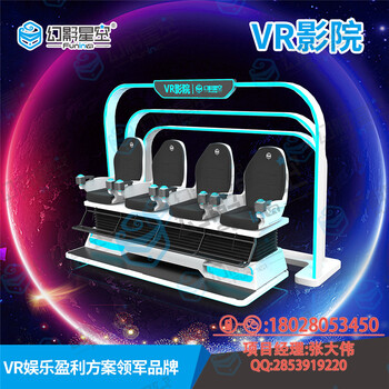 VR體驗館加盟VR三屏賽車9dvrvr體驗店縣城能接受么