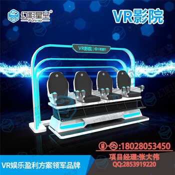 VR科普體驗(yàn)振動(dòng)VR9d電影院西安vr體驗(yàn)店