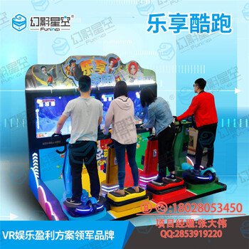VR科普體驗雙人9d體驗一套vr游戲設(shè)備多少錢