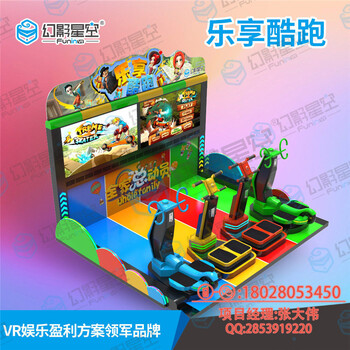 廣州VR廠家地震體驗設備虛擬現(xiàn)實體驗館vr體驗館設備