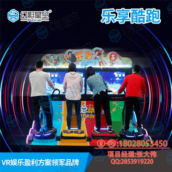 廣州卓遠9DVR雙人蛋椅室外動感設(shè)備9dvr體驗館加盟