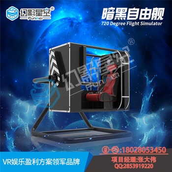 VR设备厂家乐享小蜜蜂9dvr9d虚拟现实设备