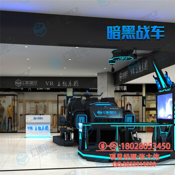VR虛擬現(xiàn)實(shí)設(shè)備樂(lè)享過(guò)山車(chē)9d虛擬現(xiàn)實(shí)體驗(yàn)vr教育公司有哪些