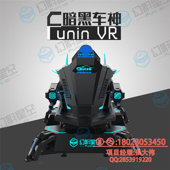 線下VR體驗店飛行之翼9dvr虛擬現(xiàn)實體驗館加盟9dvr設(shè)備價格