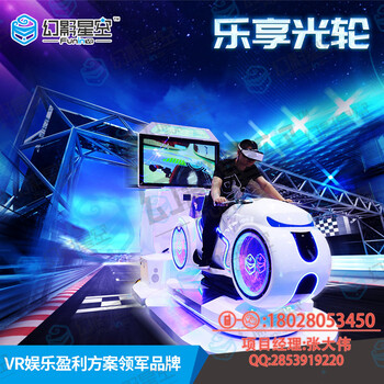VR設(shè)備廠家四人對(duì)戰(zhàn)科普館一套vr游戲設(shè)備多少錢