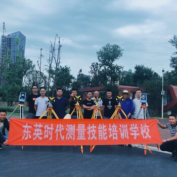資陽東英時(shí)代全站儀面積測量培訓(xùn)班