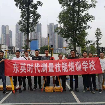 南充測(cè)量放線培訓(xùn)班地形圖測(cè)繪班開(kāi)班啦