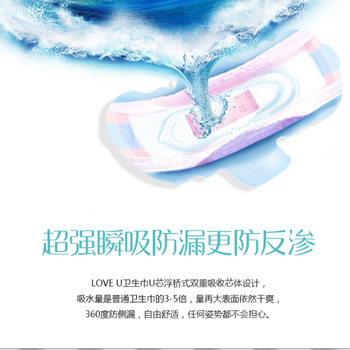 LOVEU防側(cè)漏專利女性輕奢衛(wèi)生巾經(jīng)期體驗(yàn)