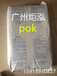 超耐磨抗化学性高流动耐水解POKM330A韩国晓星超低吸水率