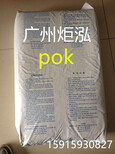 替代PA66塑料聚酮M330APOK韩国晓星高抗冲高韧性图片2