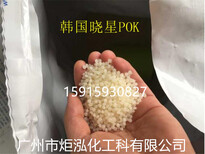 耐磨POK韩国晓星M330F低吸湿轻量化不含铅和锌抗化学性图片4