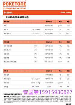 POK韩国晓星高抗冲高韧性低吸水率聚酮M330A替代PA66塑料