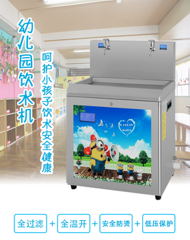 江寧區(qū)幼兒園溫開水機