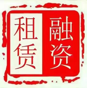 融资租赁公司排名